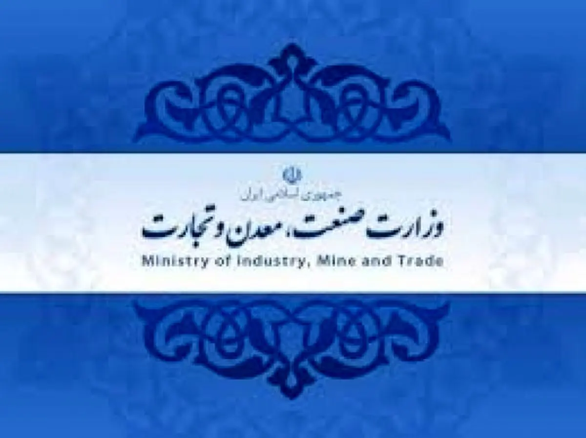 عملکرد وزارت صنعت زیر ذره بین مجلس / تفحص در مورد معادن کلید خورد