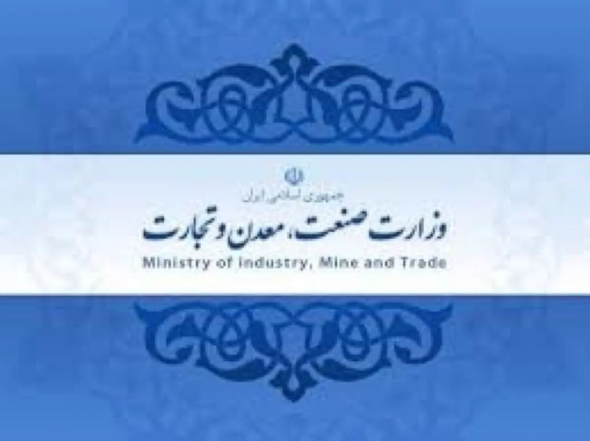 عملکرد وزارت صنعت زیر ذره بین مجلس / تفحص در مورد معادن کلید خورد