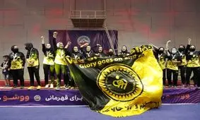 لیگ برتر ووشو بانوان/ چهارمین قهرمانی پیاپی سپاهان