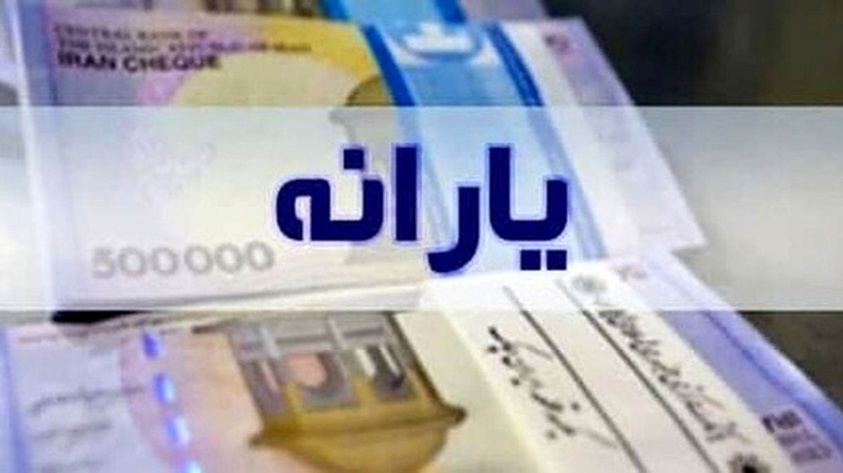 اعداد متفاوتی از ۶۳ تا ۱۰۵میلیارد دلار/ یارانه پنهان چیست و آیا میتوان آن را حذف کرد؟