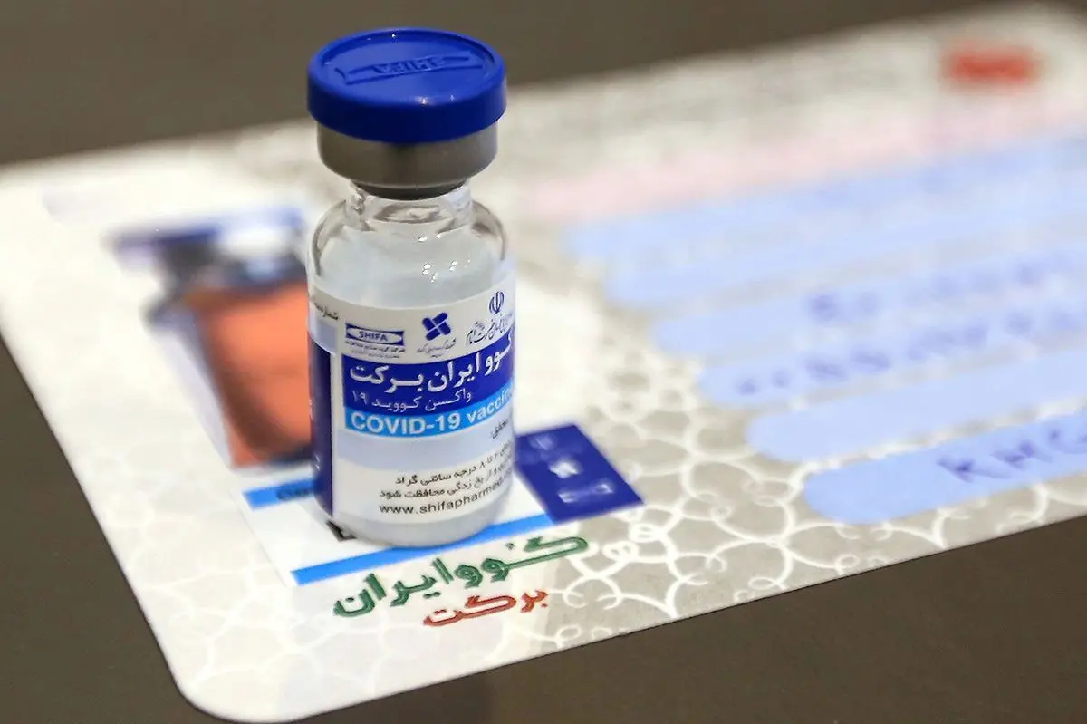 تولید واکسن برکت متوقف شد؟
