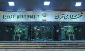 سوگند نجفی در شورا احتمالا بعد از تعیین تیم مدیریت شهری