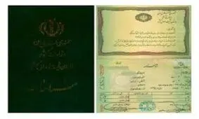صدور 15روزه شناسنامه تعویضی در پایتخت/ آرشیو الکترونیکی اسناد ۱۲۵ میلیون ایرانی