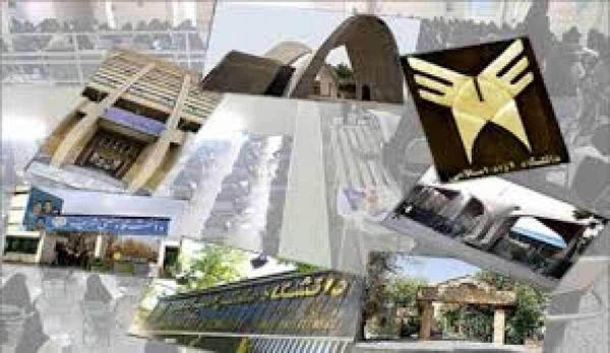 نام 18دانشگاه ایرانی در فهرست برترینهای «تایمز»