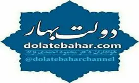افشای فیش حقوقی کار دست احمدی‌نژادی‌ها داد