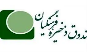 13 هزار میلیارد تومان تخلفات مالی «صندوق ذخیره فرهنگیان» تاکنون