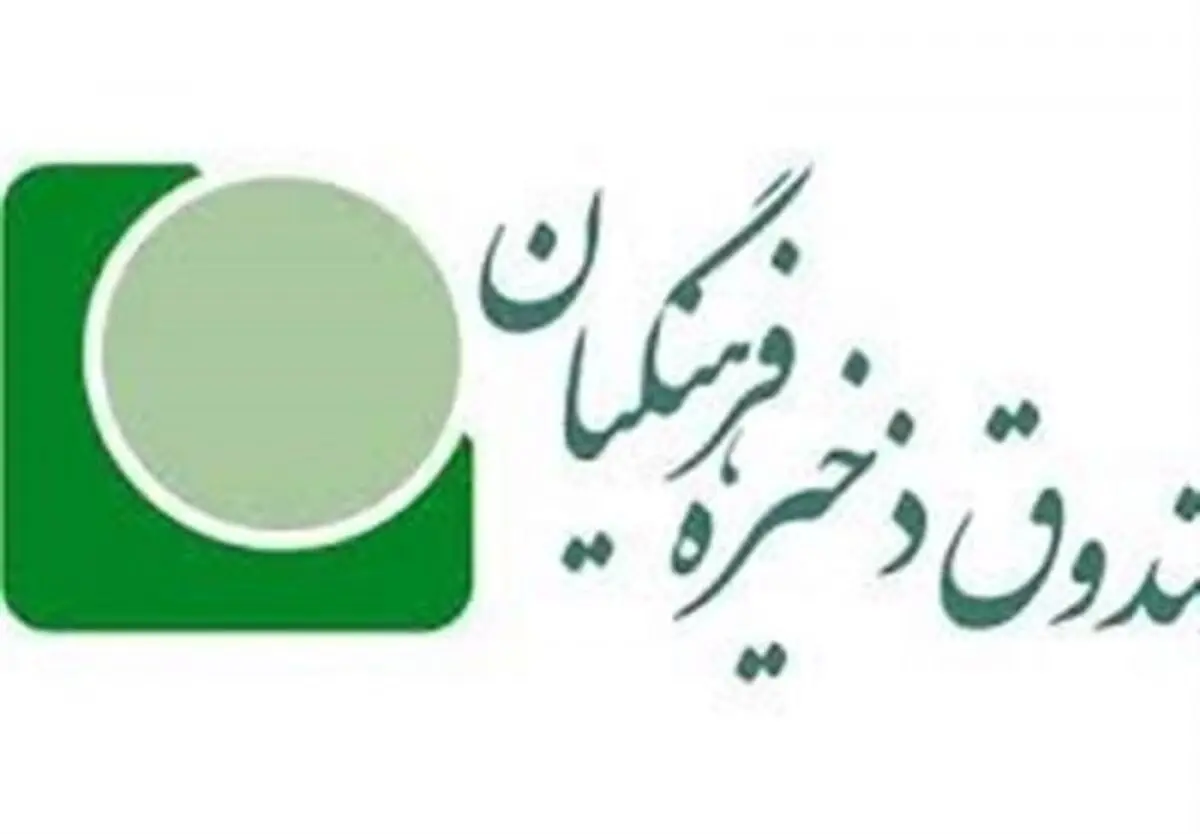13 هزار میلیارد تومان تخلفات مالی «صندوق ذخیره فرهنگیان» تاکنون