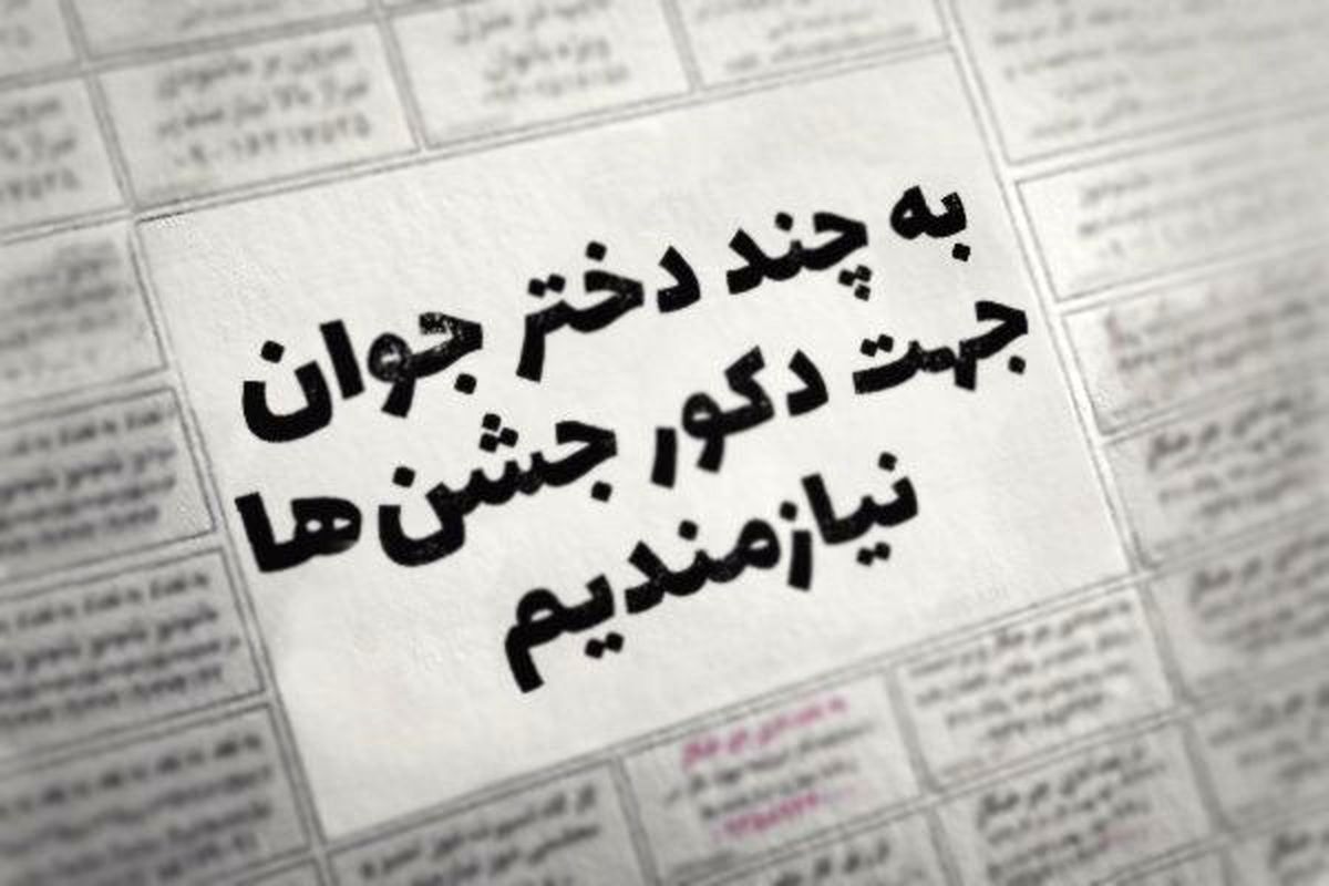 آپشن های تجملاتی در مراسمات امروز ایرانی ها / پرنسس تا پری دریایی برای دکور جشن های شما