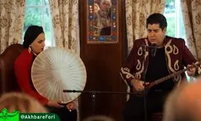 اجرای سالار عقیلی در سفارت ایران در هلند