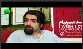 محسن اردشیر کارگردان جوان و مطرح تئاتر در گفت و گو با خبرفوری: ما طراحی حرکت را نمی شناسیم و در بخش بدن و حرکت، ضعیف عمل کردیم!