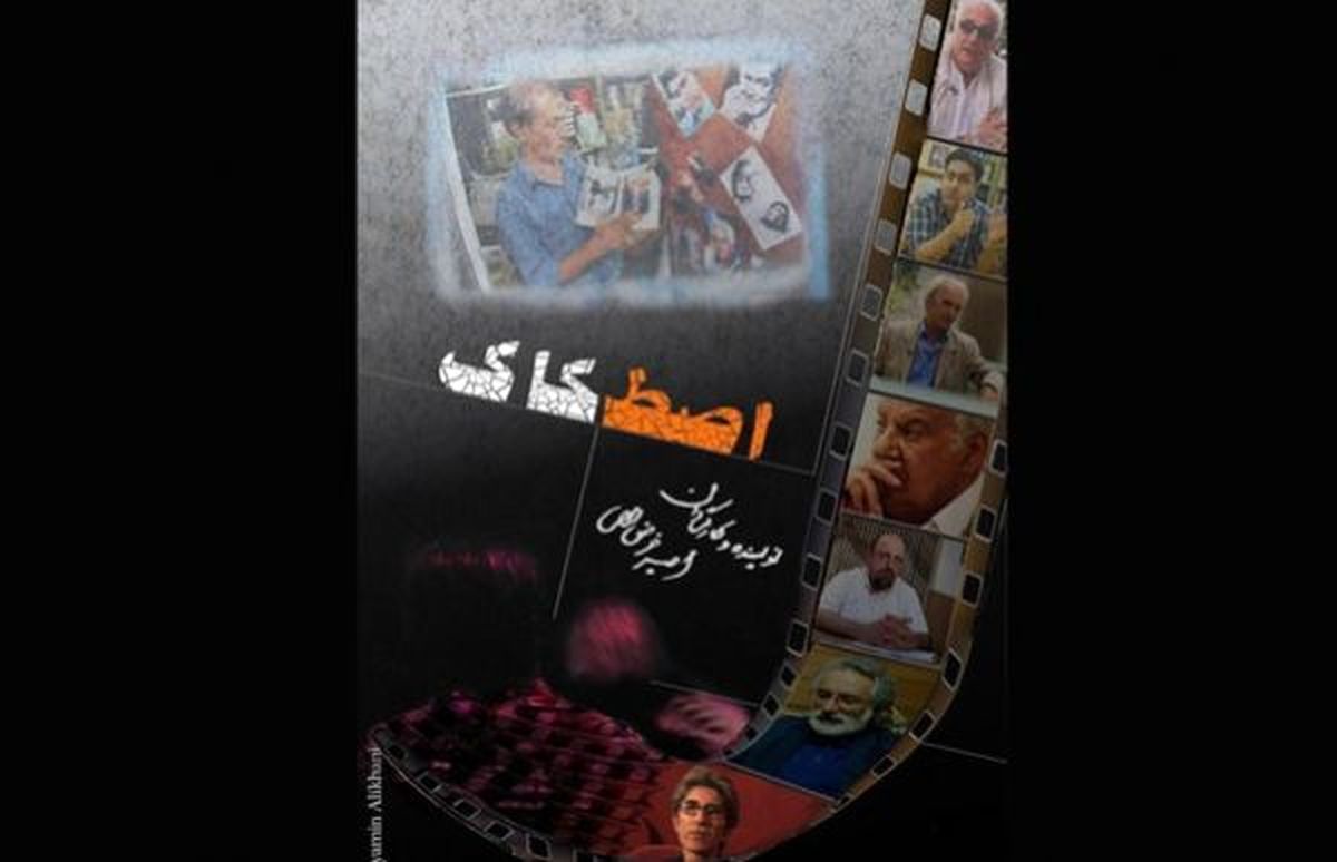 فیلم تازه هنر و تجربه؛ "اصطکاک" اکران می شود