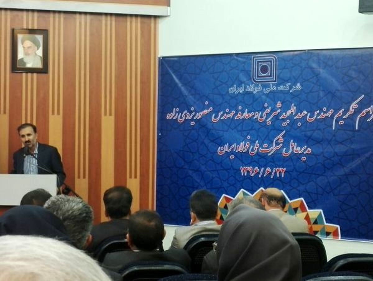 بیست و دومین مدیرعامل شرکت ملی فولاد معرفی شد