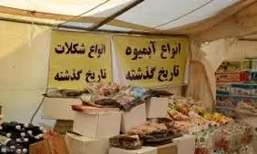 معدوم سازی بیش از ۱۵ تن مواد غذایی فاسد در مرداد ماه
