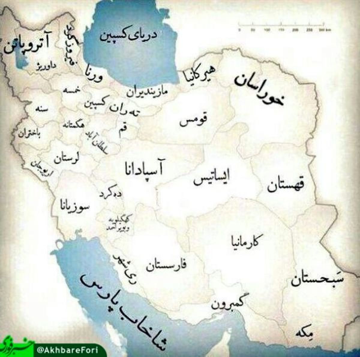 نامهای باستانی استانهای ایران چه بوده است؟