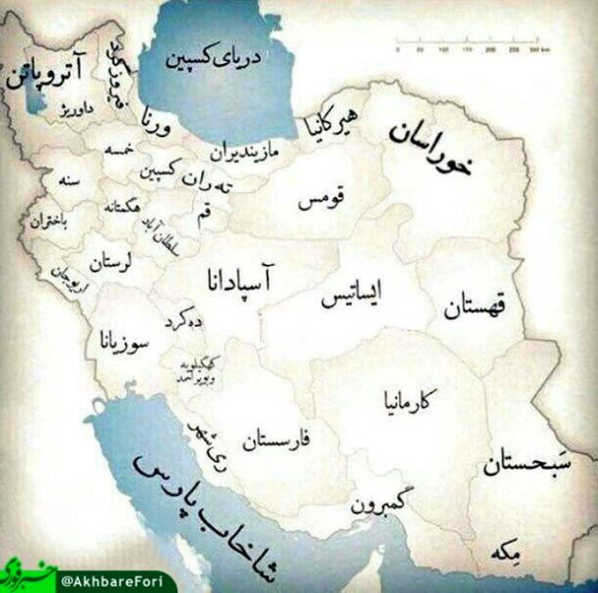 نام‌های باستانی استان‌های ایران چه بوده است؟