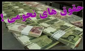 حقوق های نجومی در جیب مدیران 4 درصدی / 93 حکم قطعی برای 117 پرونده حقوق های نامتعارف صادر شد