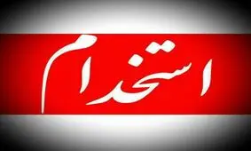 نظر دهید/ با پول دریافتی از هزینه آزمون استخدامی معاونت علمی ریاست جمهوری چه کارهایی می شود انجام داد؟