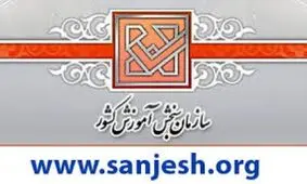 نتایج نهایی کنکور فردا اعلام می‌شود