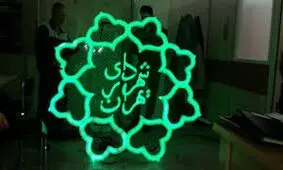 چهار معاون شهرداری تهران منصوب شدند
