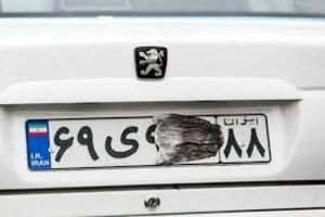 یکسال حبس برای مخدوش کنندگان پلاک خودرو