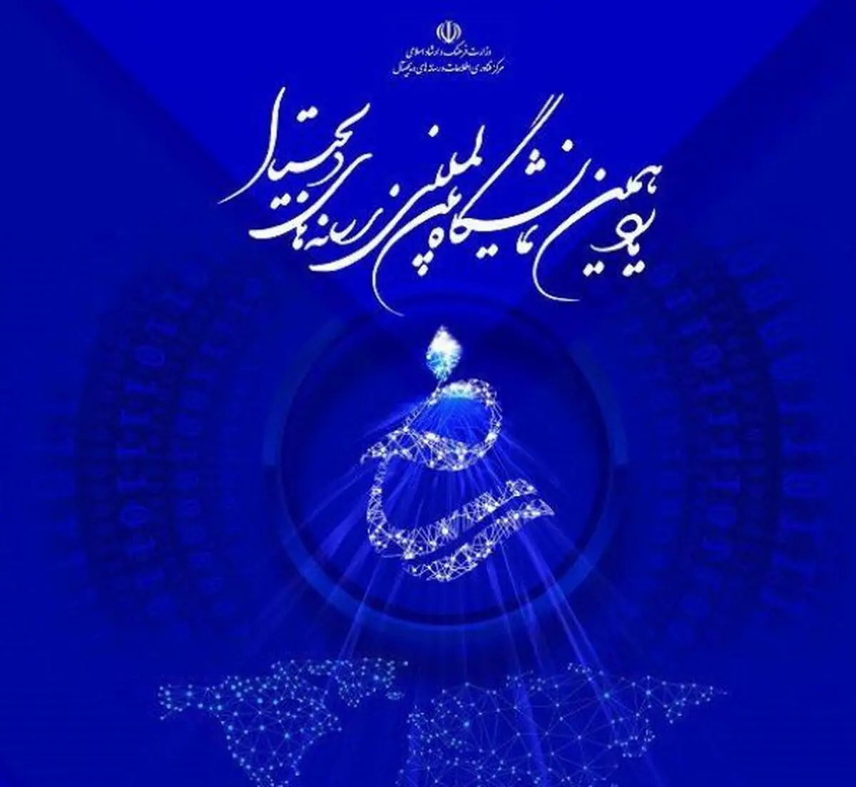 ثبت‎نام یازدهمین نمایشگاه بین المللی رسانه‎های دیجیتال آغاز شد