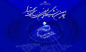 ثبت‎نام یازدهمین نمایشگاه بین المللی رسانه‎های دیجیتال آغاز شد