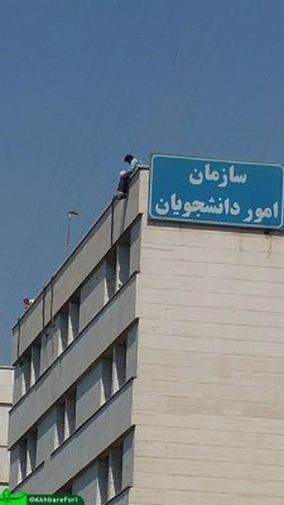 تلاش برای خودکشی از بالای ساختمان امور دانشجویان