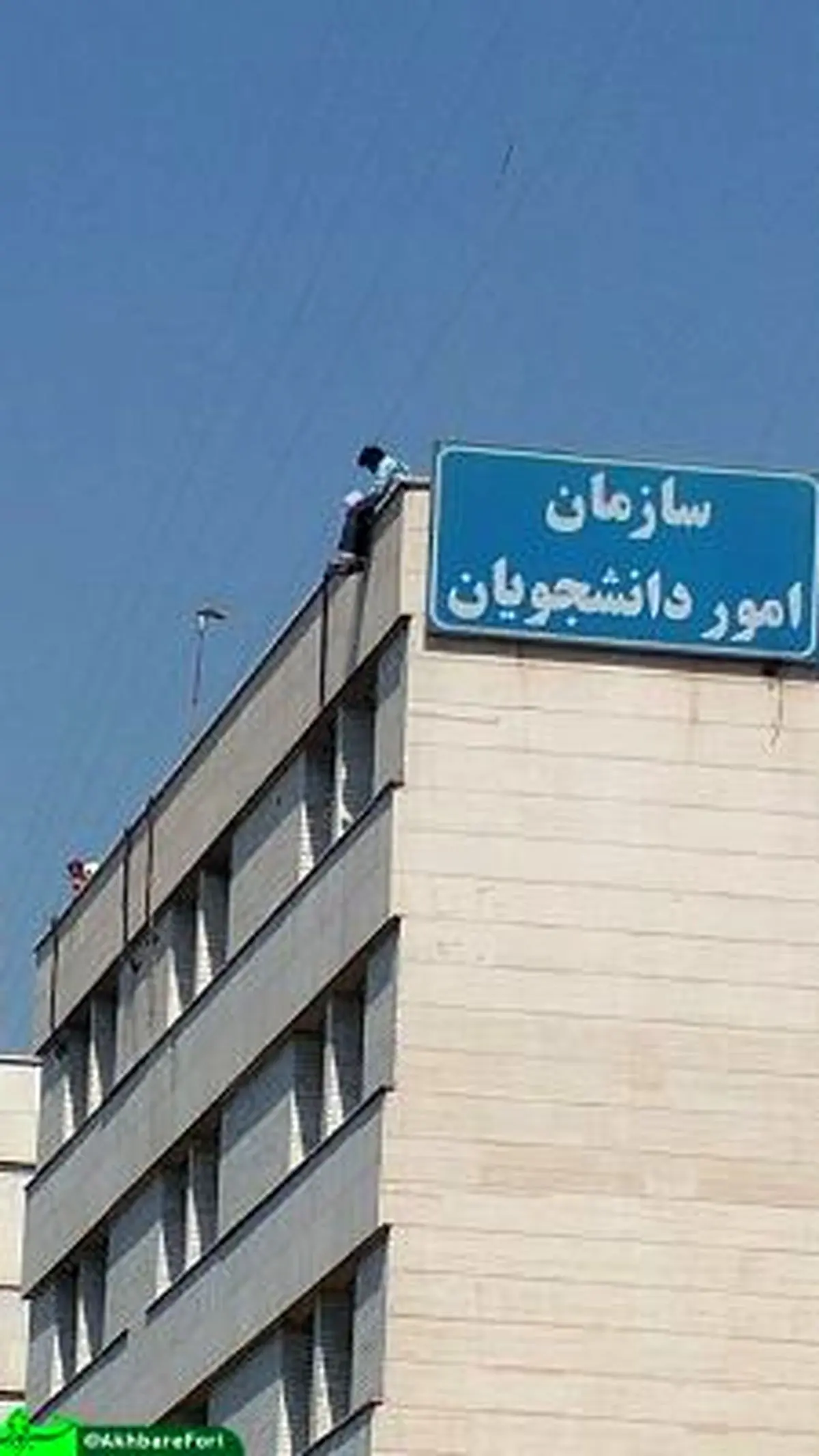 تلاش برای خودکشی از بالای ساختمان امور دانشجویان