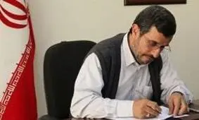 سرانجام پرونده احمدی نژاد در قوه قضاییه به کجا رسید؟ / آیا احمدی نژاد محکوم شده است؟ + پرونده