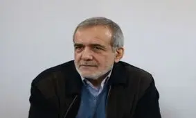 نظر پزشکیان درباره ژن خوب: ادبیاتی که خودش را برتر از دیگران بداند ادبیات شیطانی است