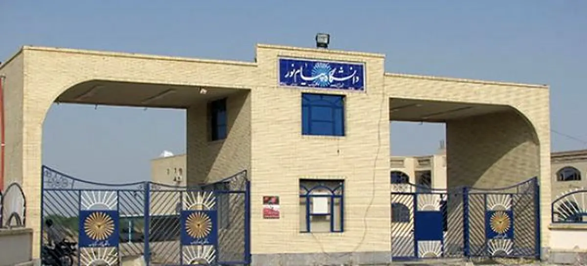 ازدواج نکردی؟ بیا برو پیام نور