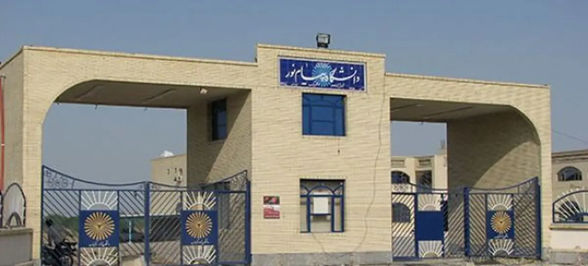 ازدواج نکردی؟ بیا برو پیام نور