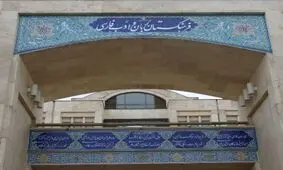 پیام فرهنگستان به مناسبت روز شعر و ادب فارسی