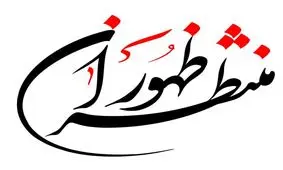 شش حدیث درباره فضائل انتظار ظهور