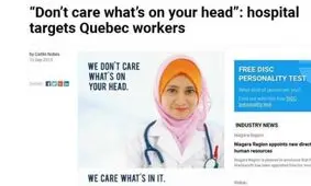 ماجرای آگهی جالب استخدام در یک بیمارستان + عکس