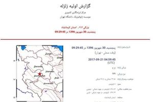 زلزله 4.4 ریشتری صحنه در استان کرمانشاه را لرزاند