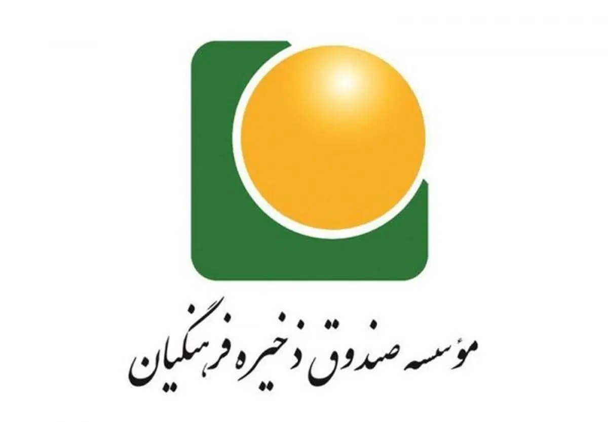 گزارش تفحص از صندوق ذخیره فرهنگیان نهایی شد