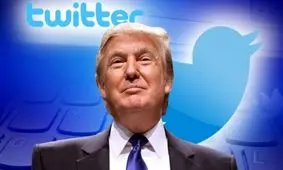 چرا تاکنون توییتر ترامپ بسته نشده است؟