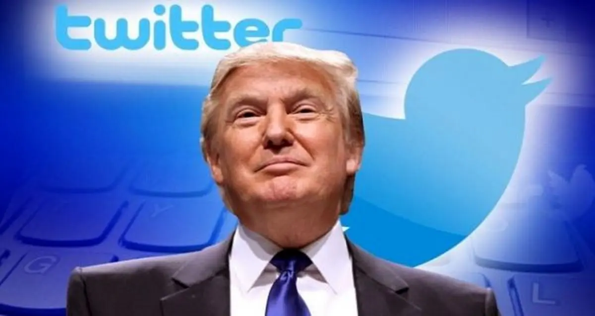 چرا تاکنون توییتر ترامپ بسته نشده است؟