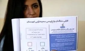 نتیجه همه پرسی کردستان عراق /۹۳ درصد خواهان استقلال