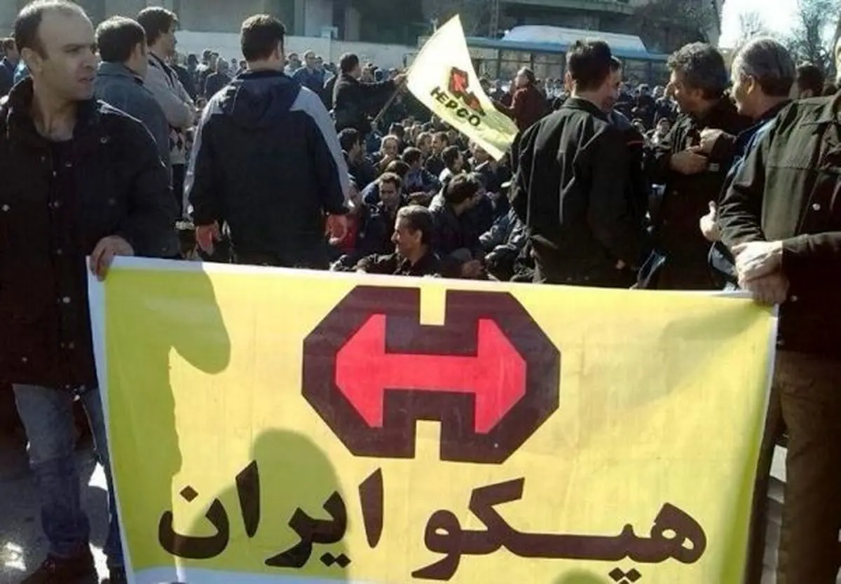 پرداخت حقوق كاركنان شركت هپكو با مشاركت بانك تجارت