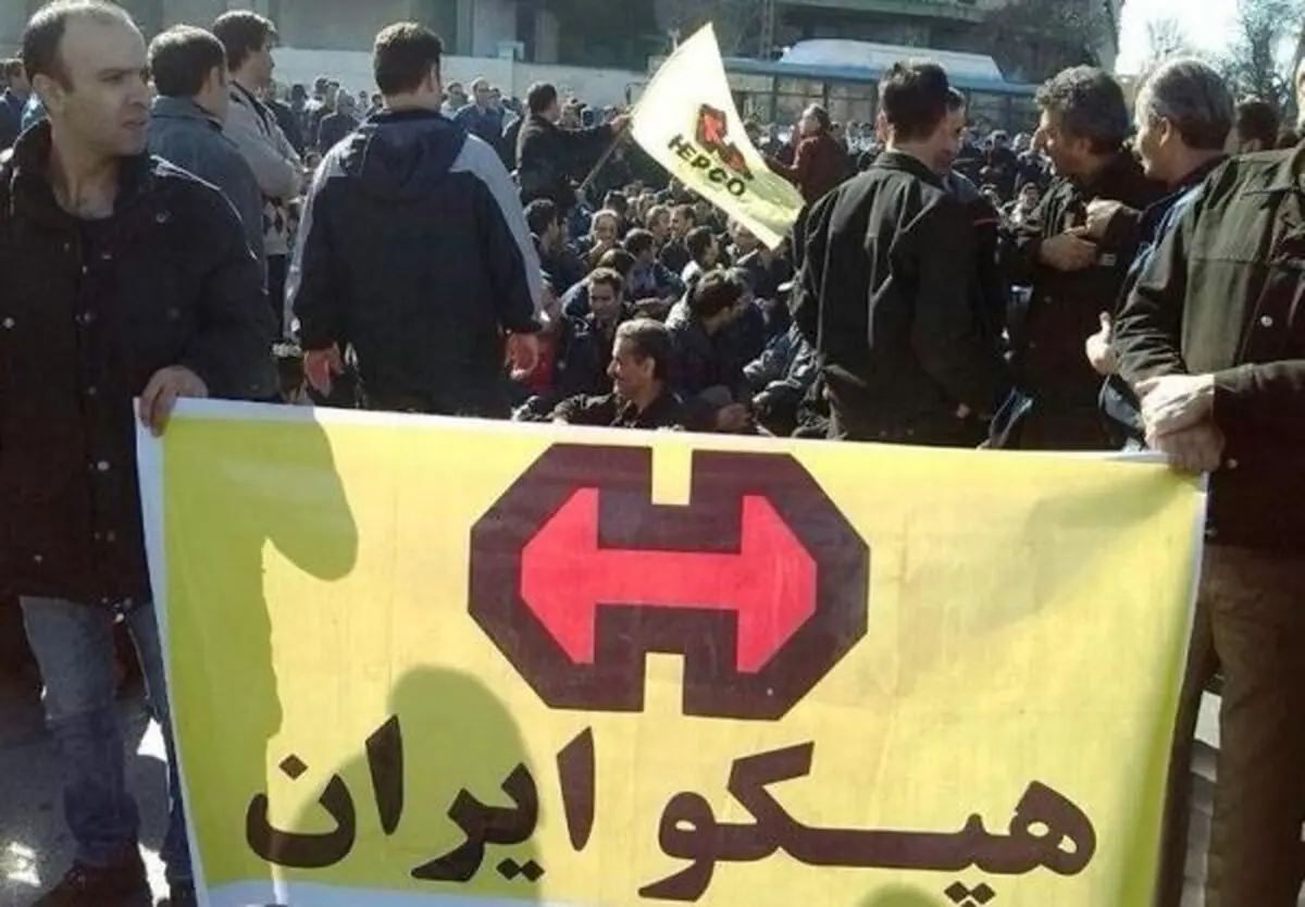 پرداخت حقوق كاركنان شركت هپكو با مشاركت بانك تجارت