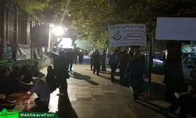 تجمع مالباختگان موسسه آرمان مقابل قوه قضائیه در شام غریبان