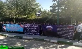 تجمع نیروهای شرکتی بانک صادرات مقابل مجلس