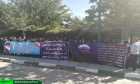 تجمع نیروهای شرکتی بانک صادرات مقابل مجلس
