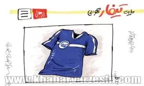 طنز/ اولین شیرین‌کاری استقلال با مربی جدید