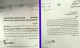 تعهد همسر و پدر شرط بانک ها برای پرداخت وام / آیا از پس به زنان فقط با تعهد همسر و پدر وام می دهند؟ + تصویر نامه