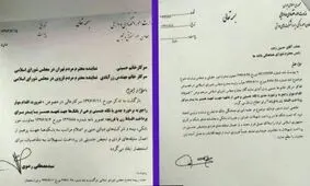 تعهد همسر و پدر شرط بانک ها برای پرداخت وام / آیا از پس به زنان فقط با تعهد همسر و پدر وام می دهند؟ + تصویر نامه