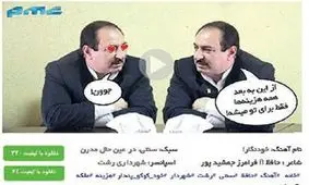 گفتا که باش شاکی چون سنگ پای قزوین