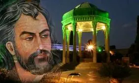 بازخوانی یکی از اشعار حافظ